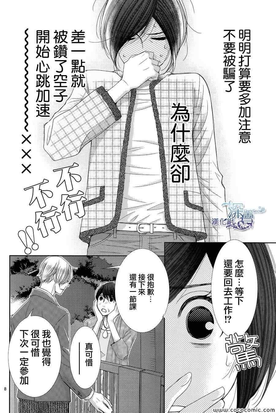 第38话