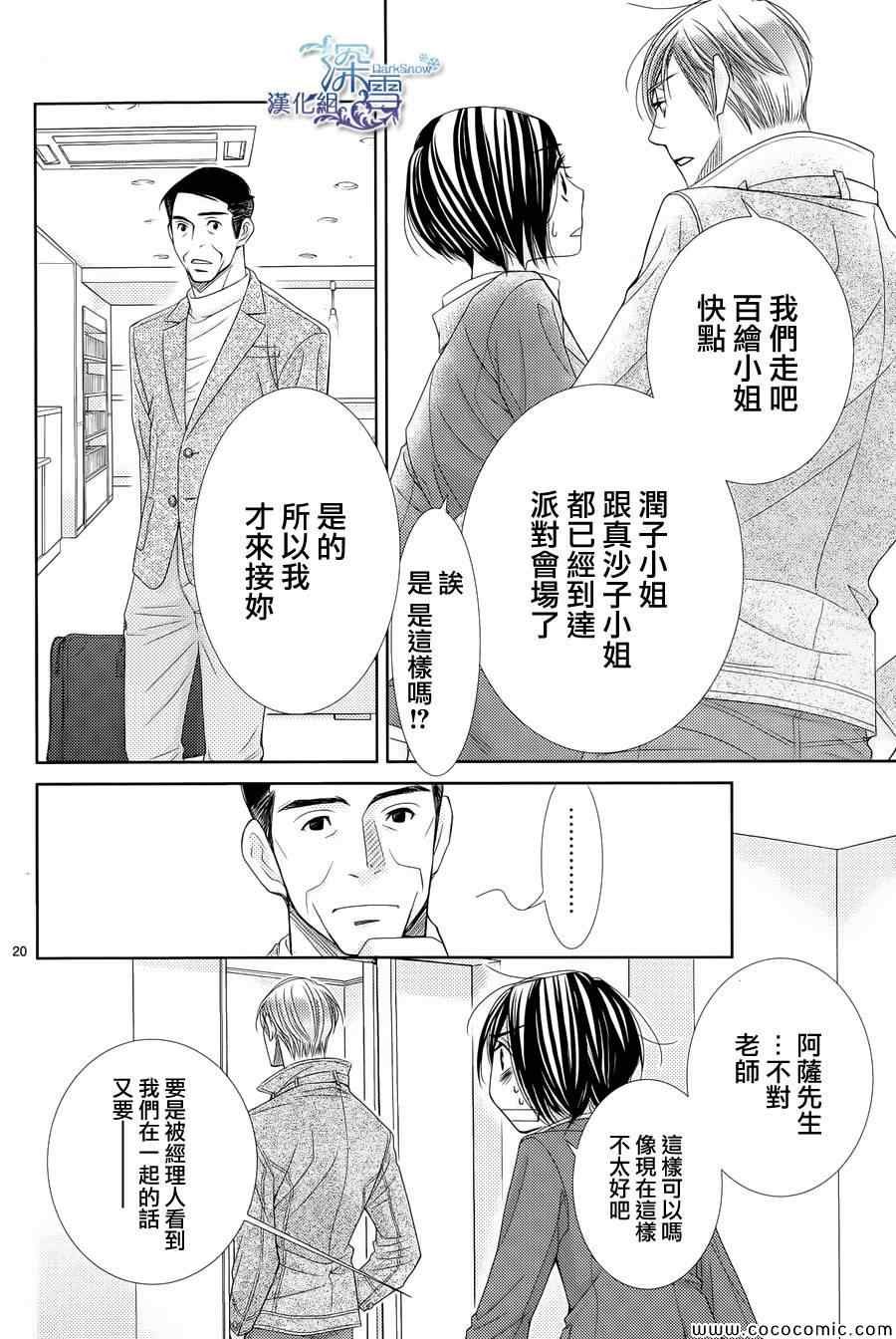 第38话