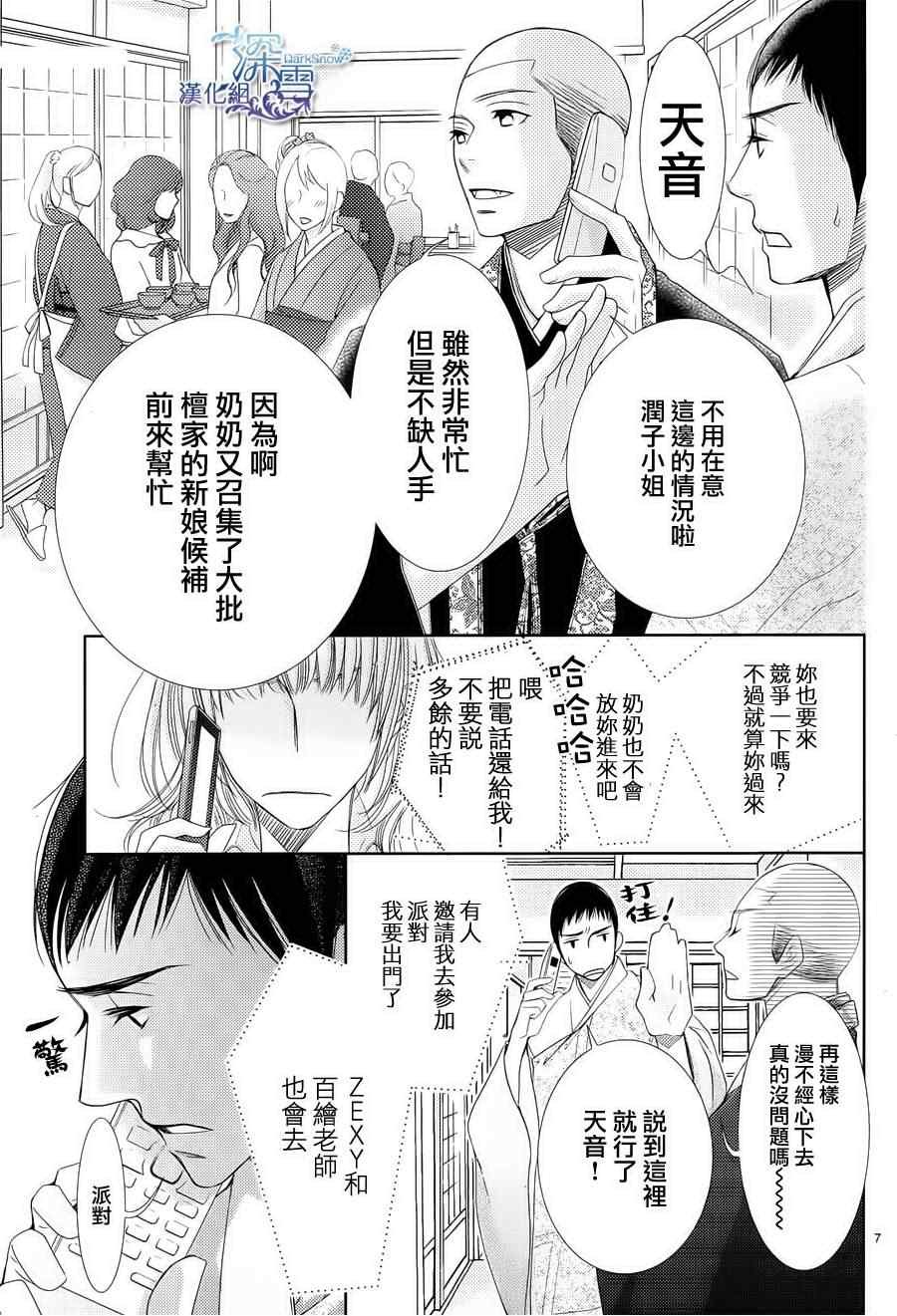 第39话