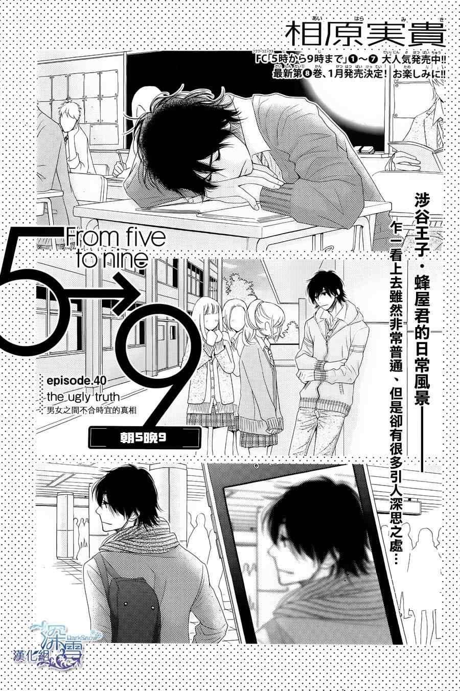 第40话