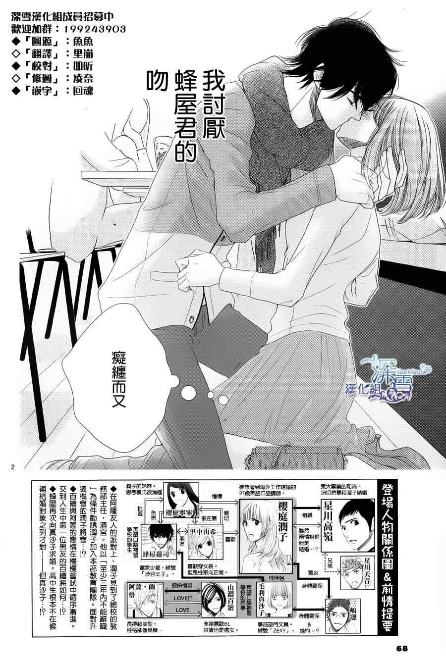 第40话