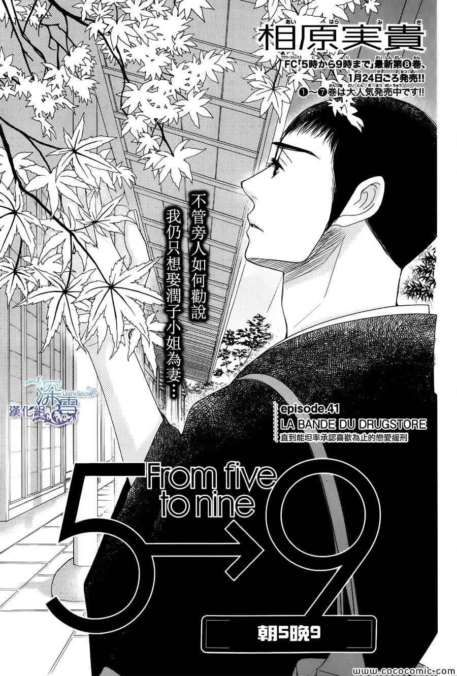 第41话