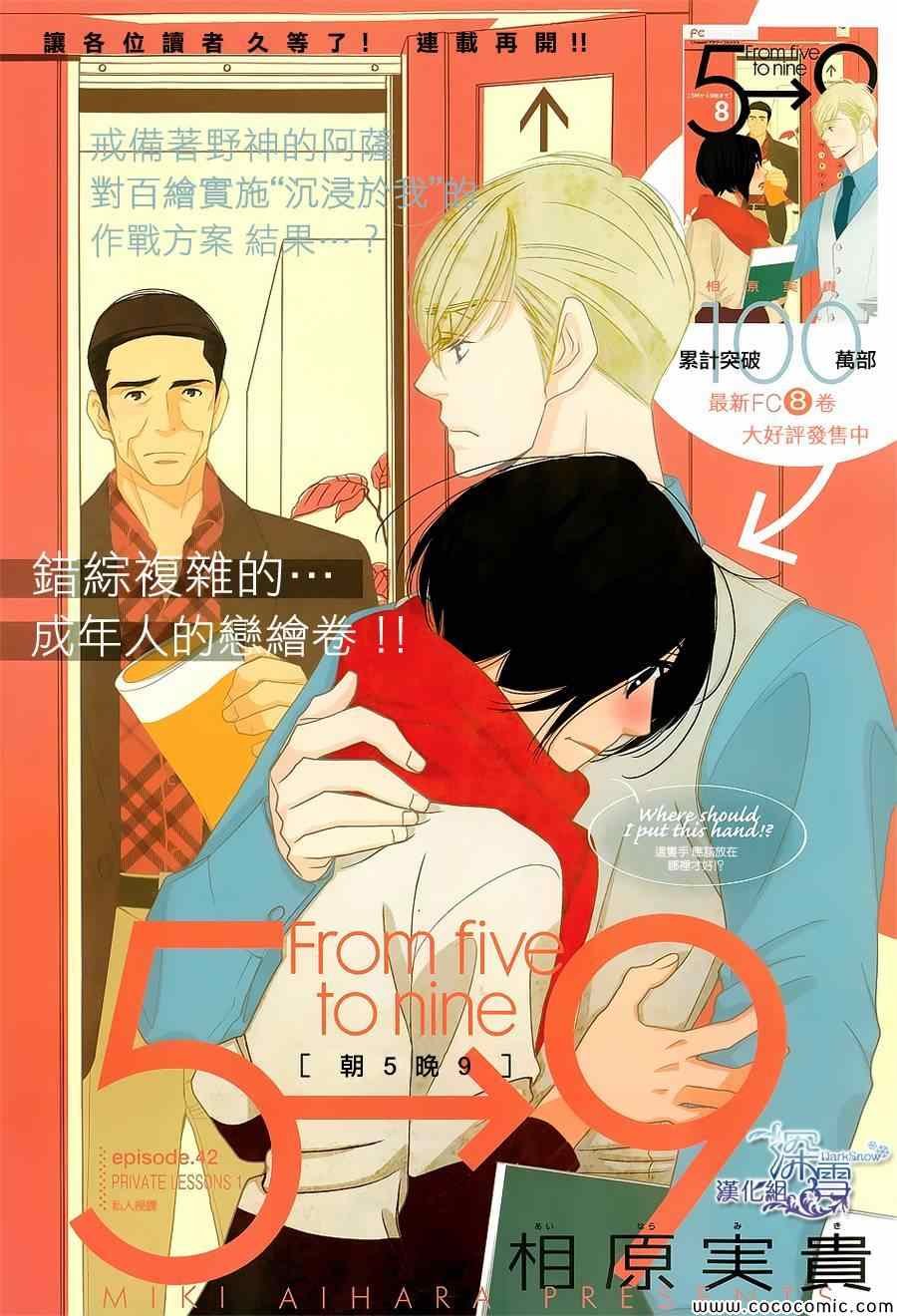 第42话