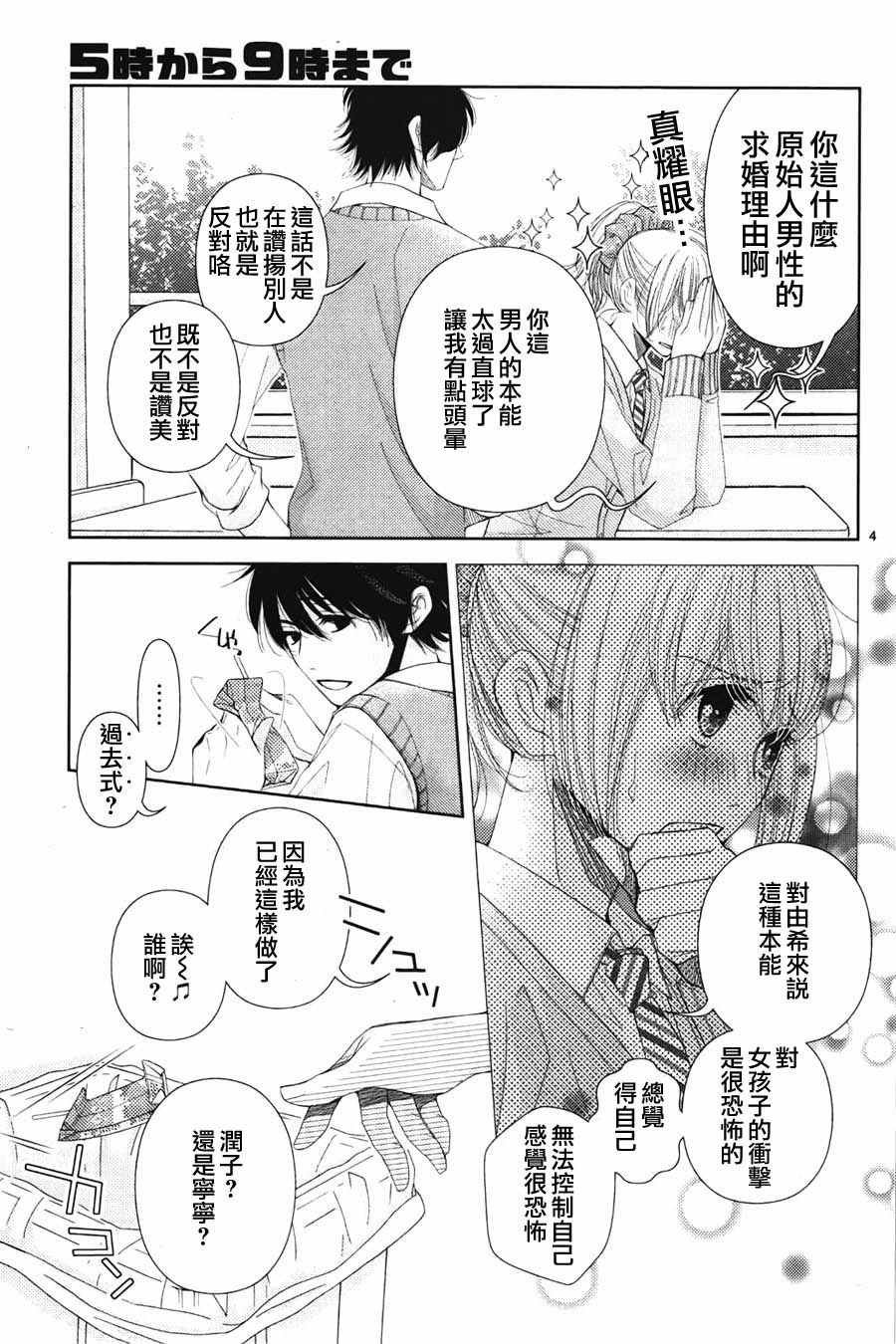 番外2