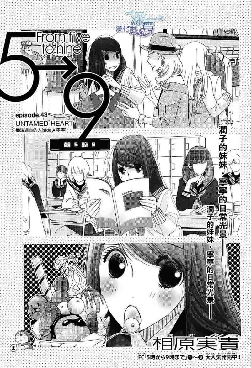 第43话
