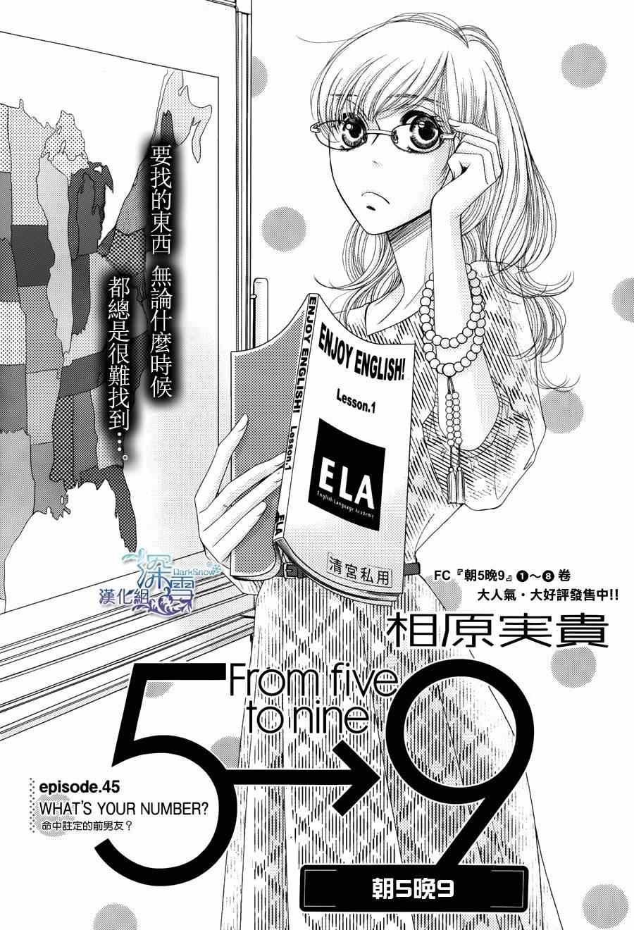 第45话