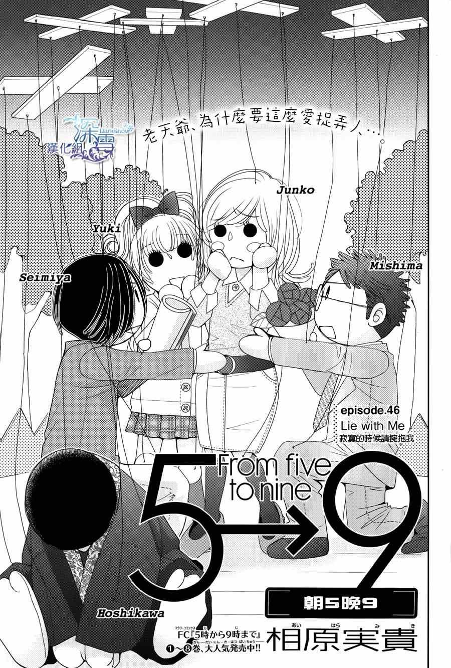 第46话