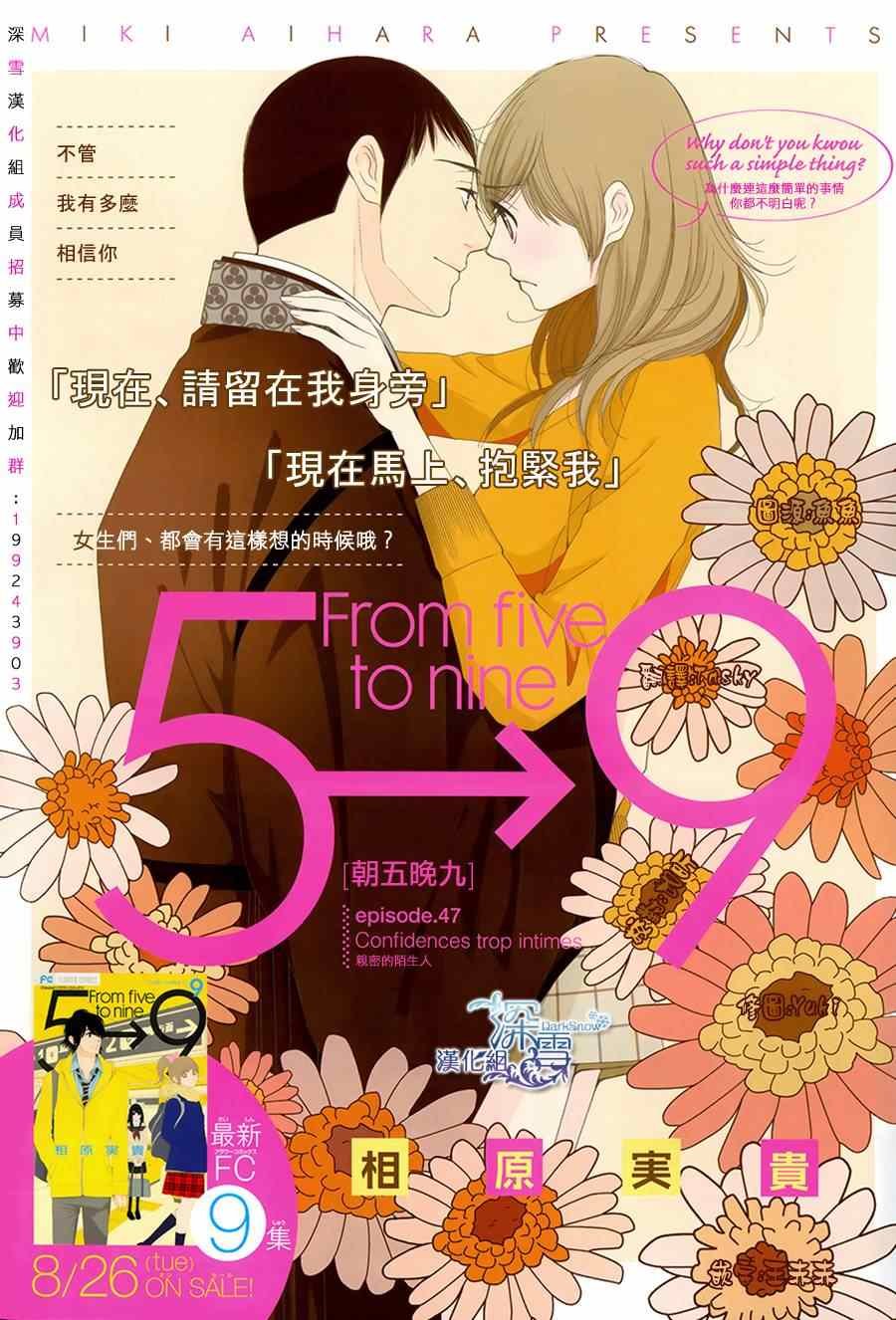 第47话