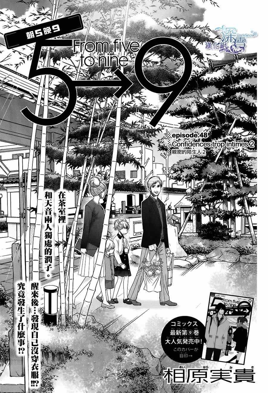 第48话