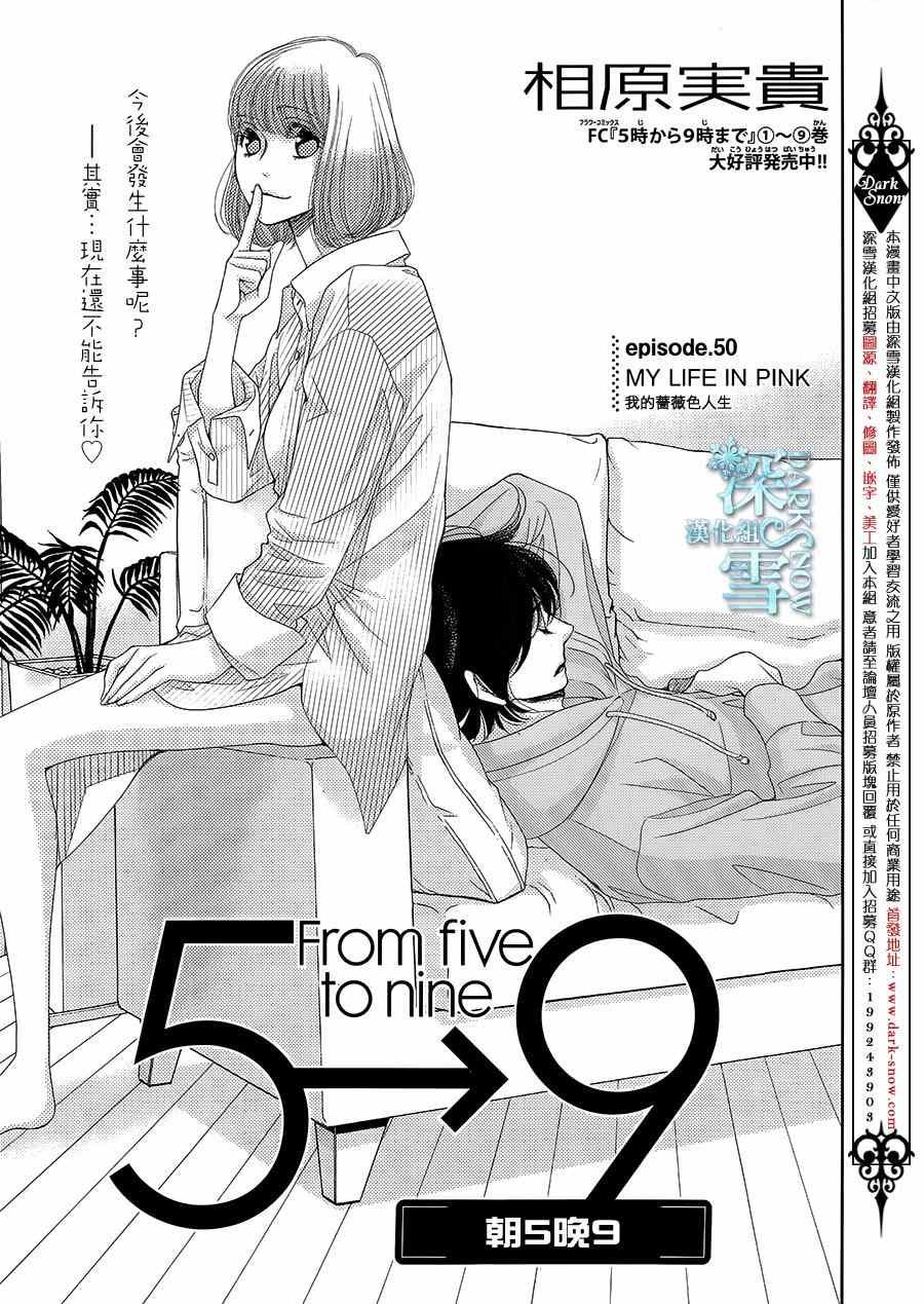 第50话