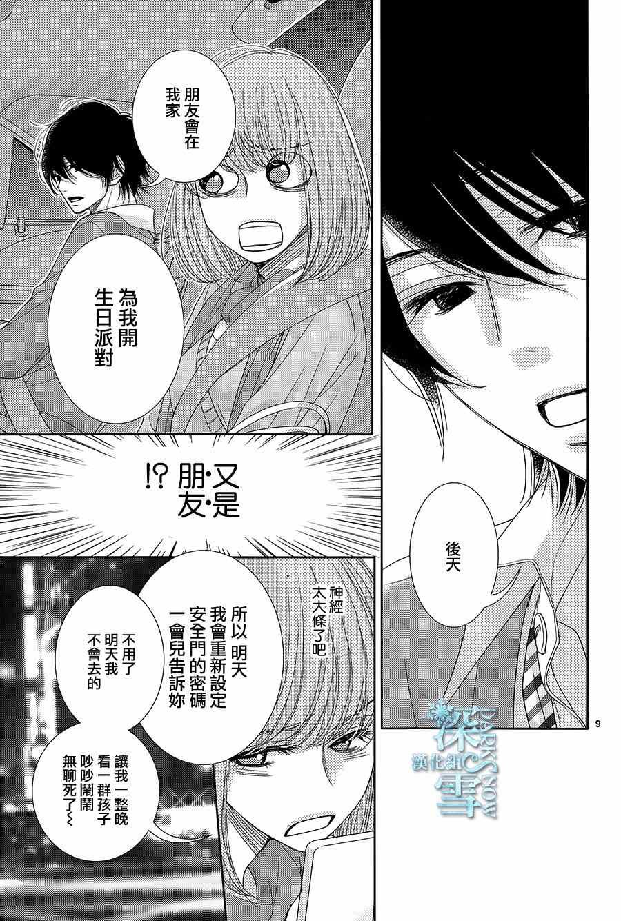 第50话