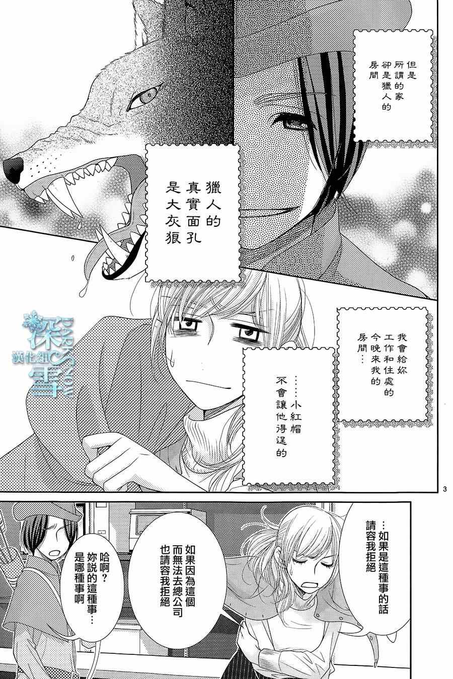 第51话