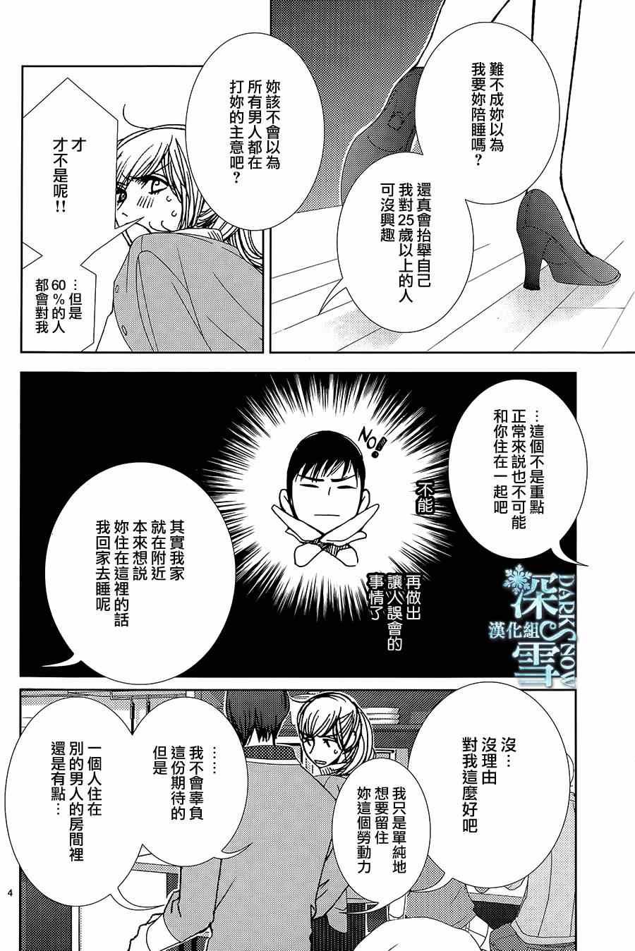 第51话