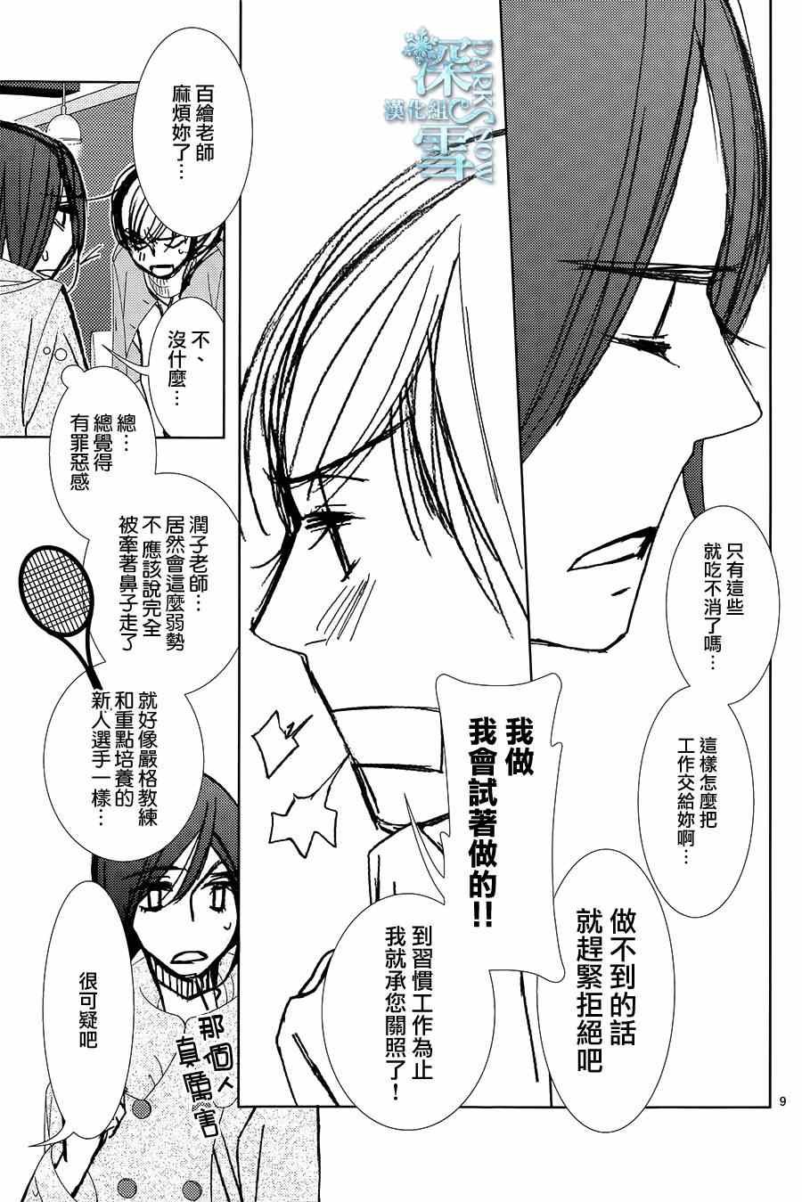 第51话