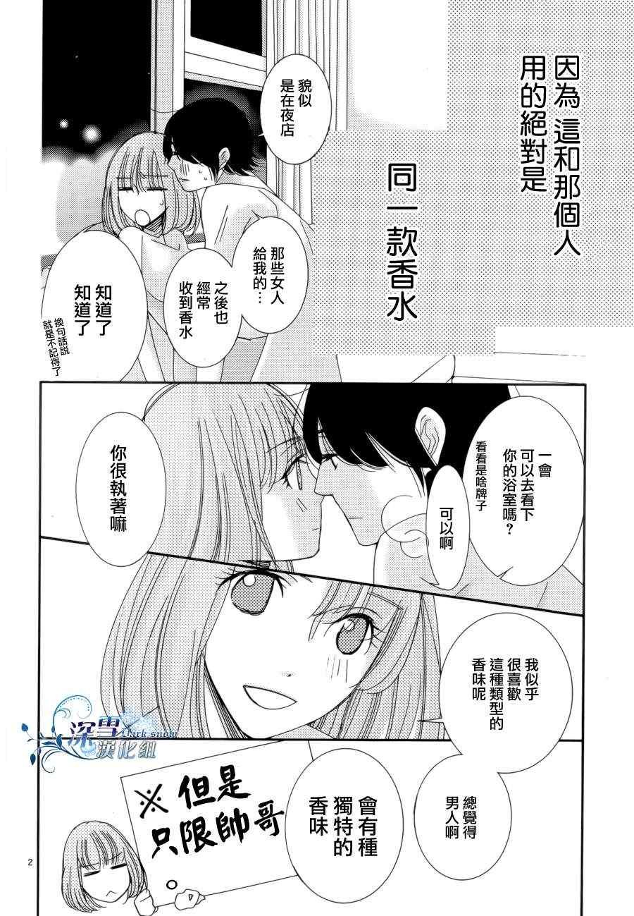 番外篇