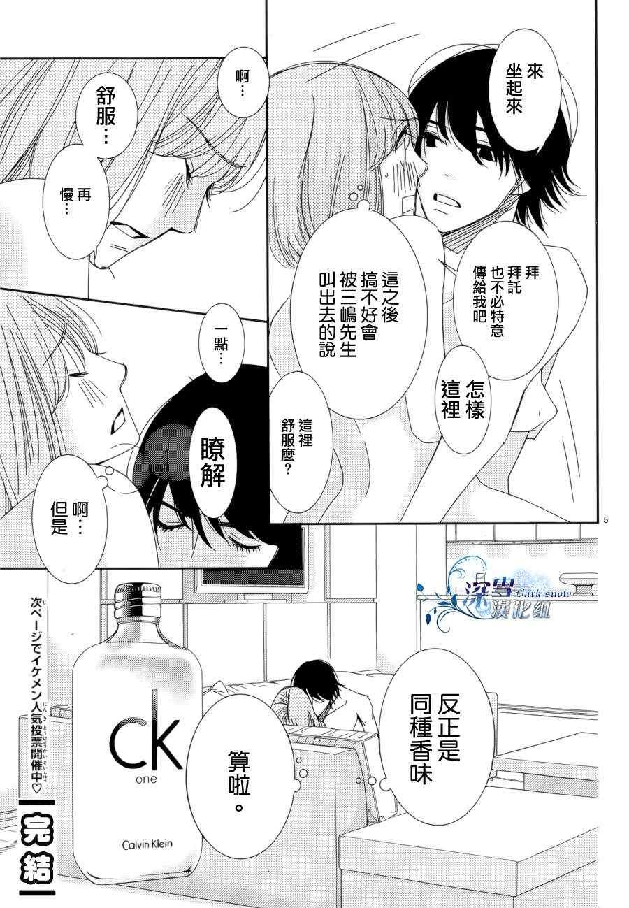 番外篇