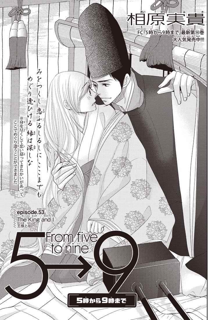 第53话