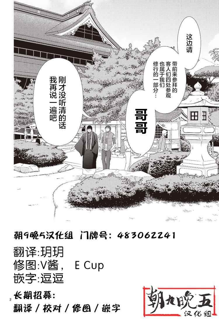 第53话
