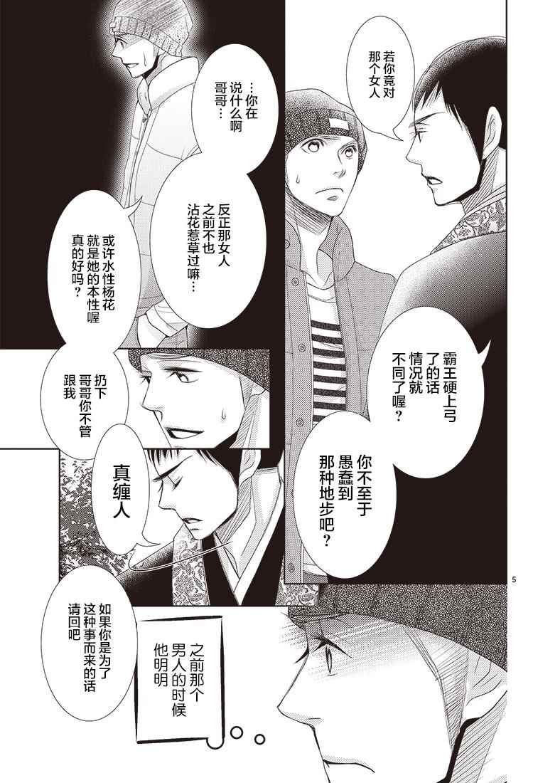 第53话