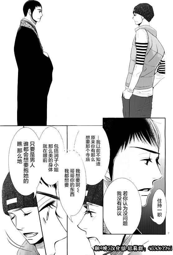 第53话