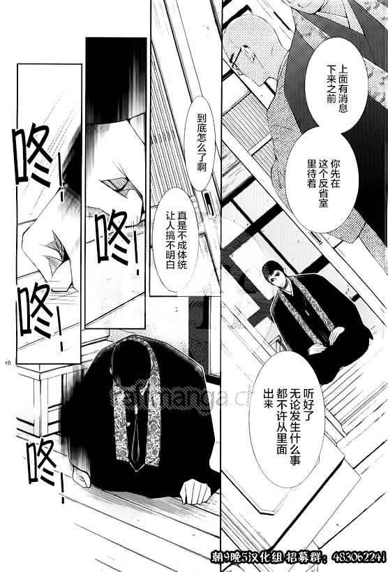 第53话