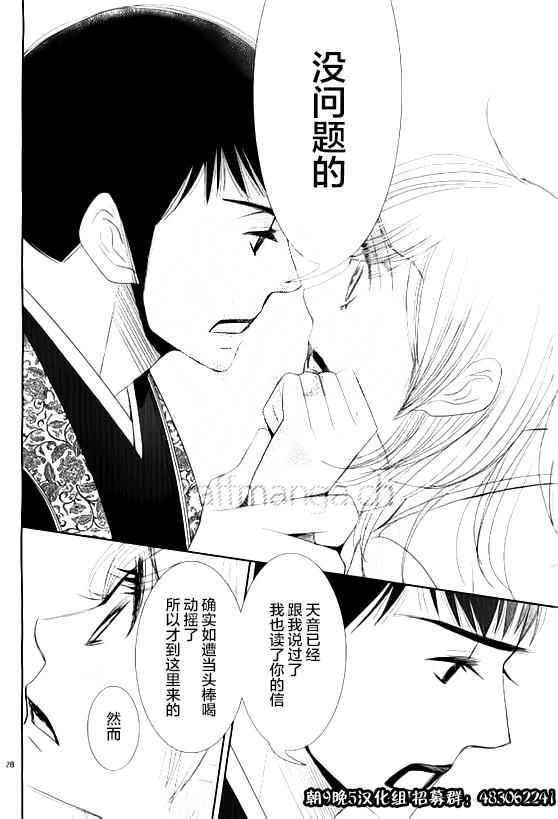 第53话