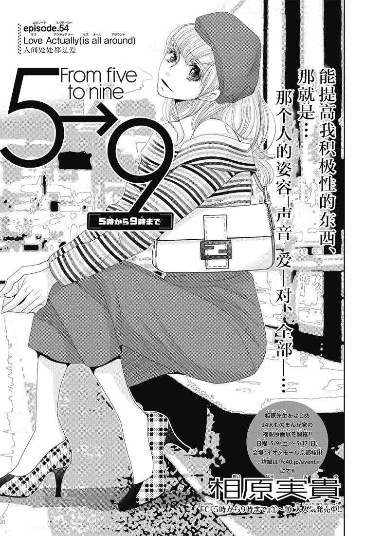 第54话