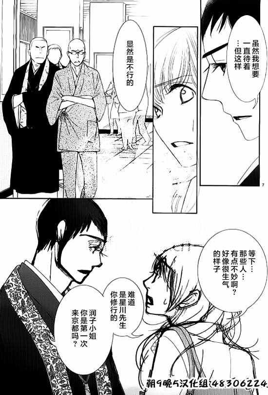 第54话