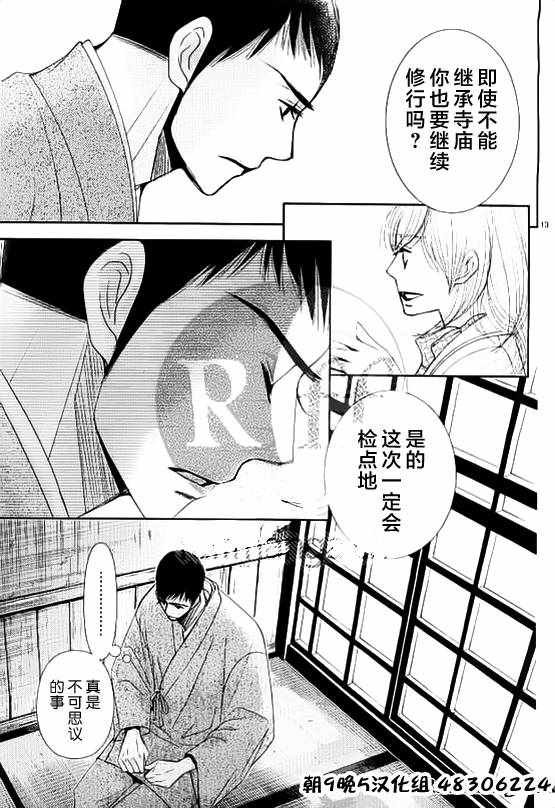 第54话