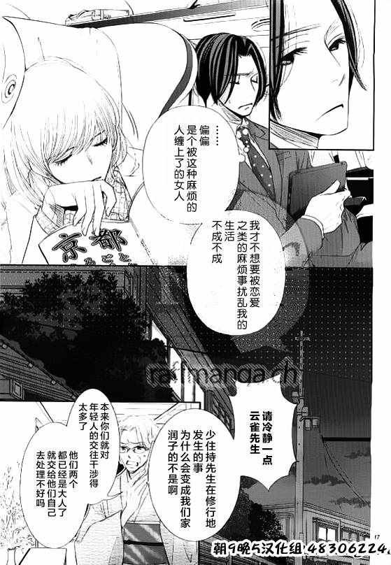 第54话