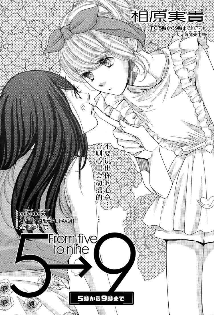 第55话