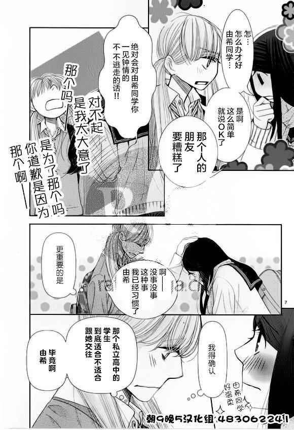 第55话