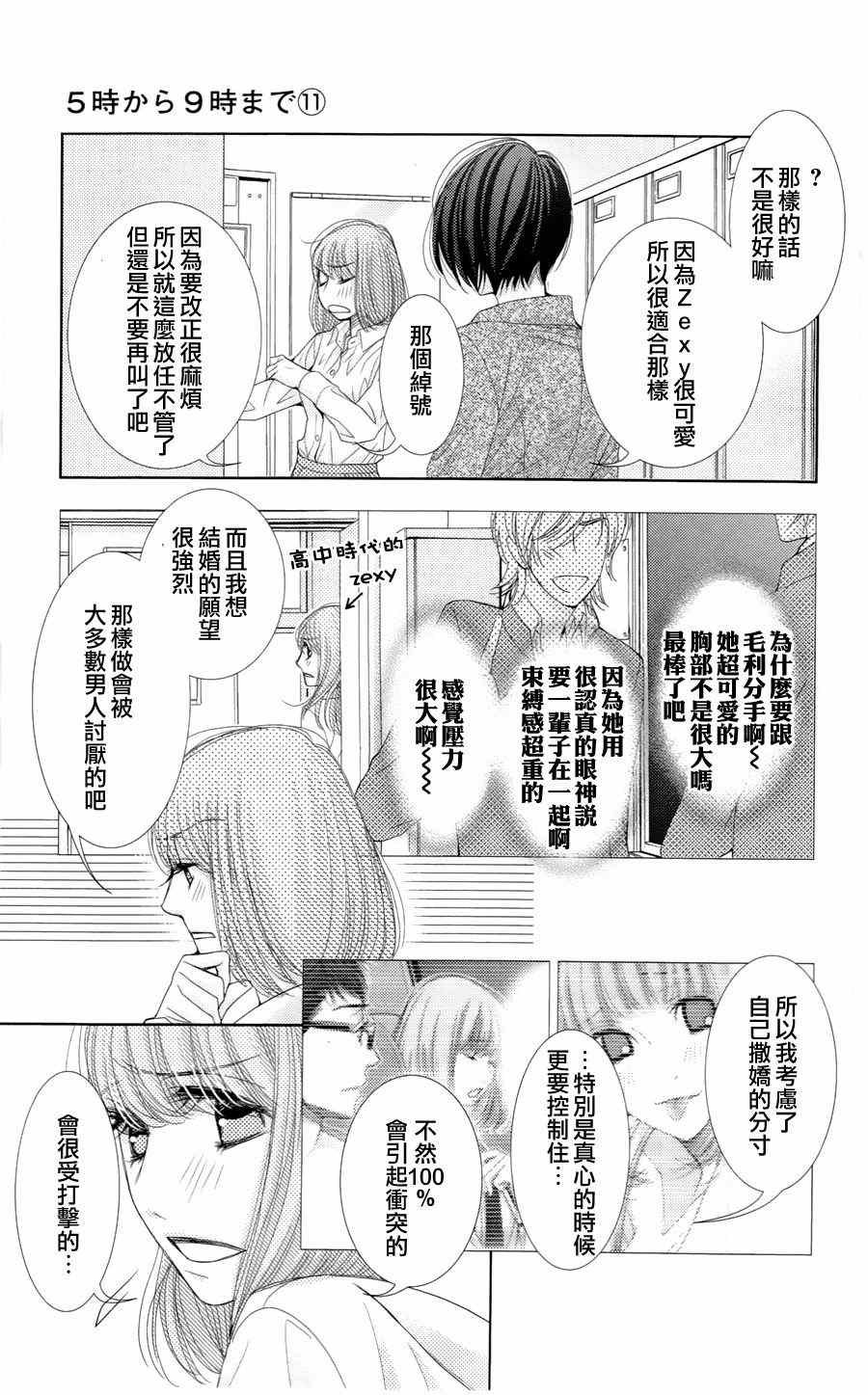 第56话