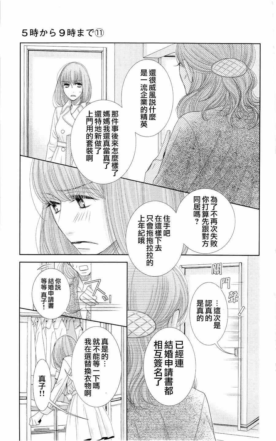 第56话