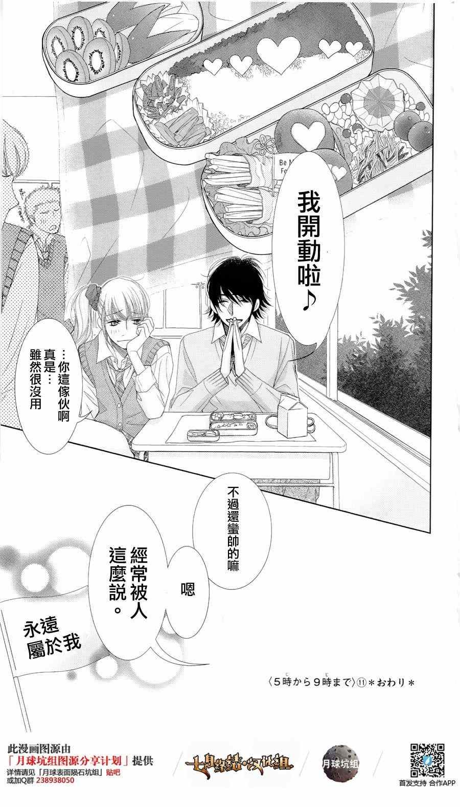 第56话