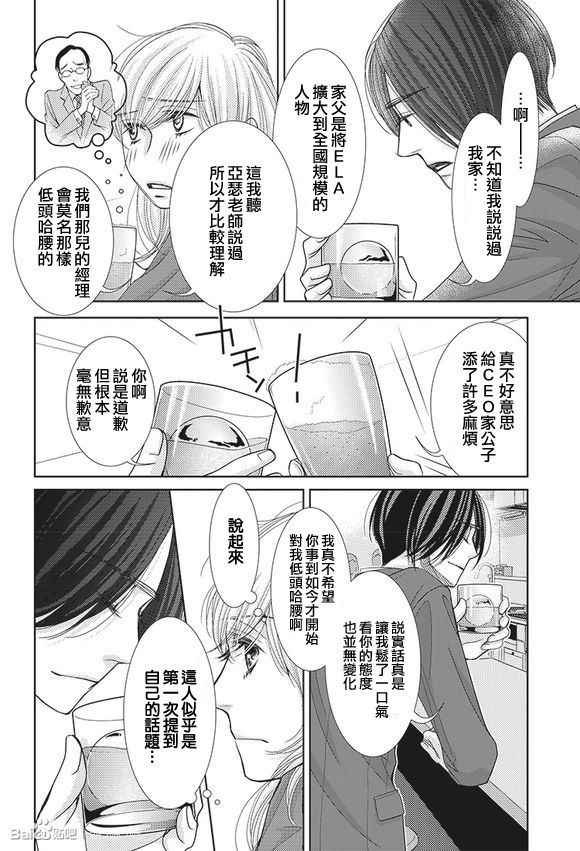 第59话