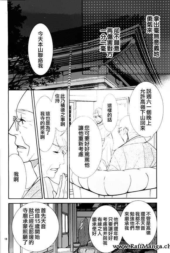 第59话