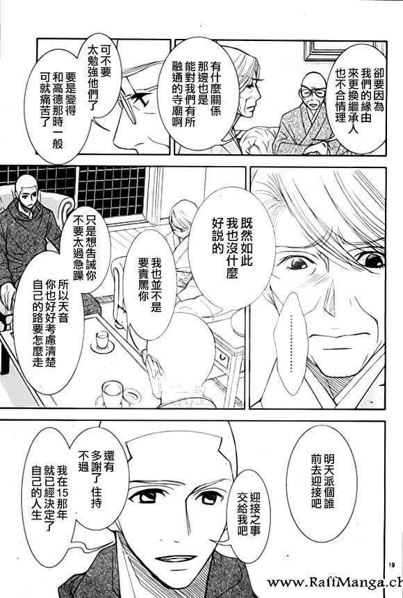 第59话