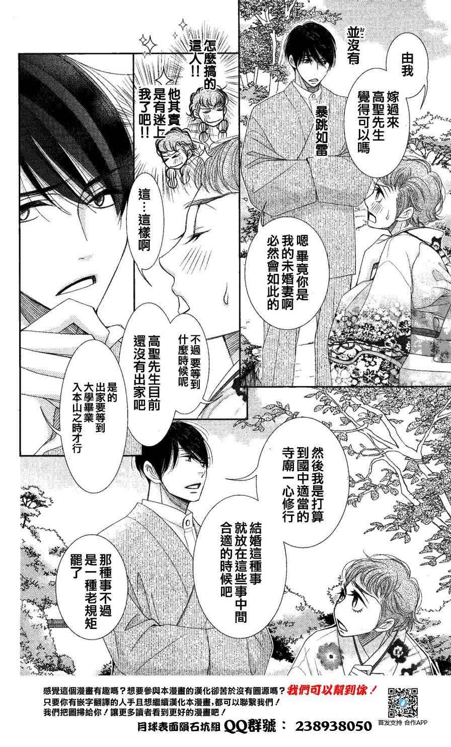 第60.5话