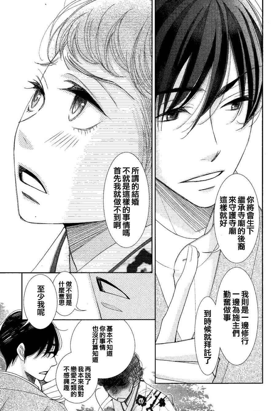 第60.5话