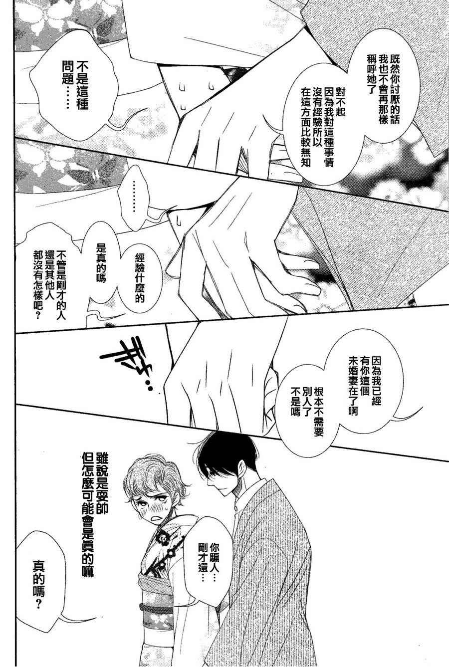 第60.5话