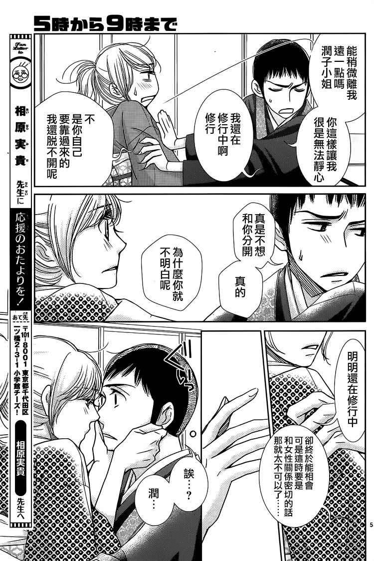 第61话