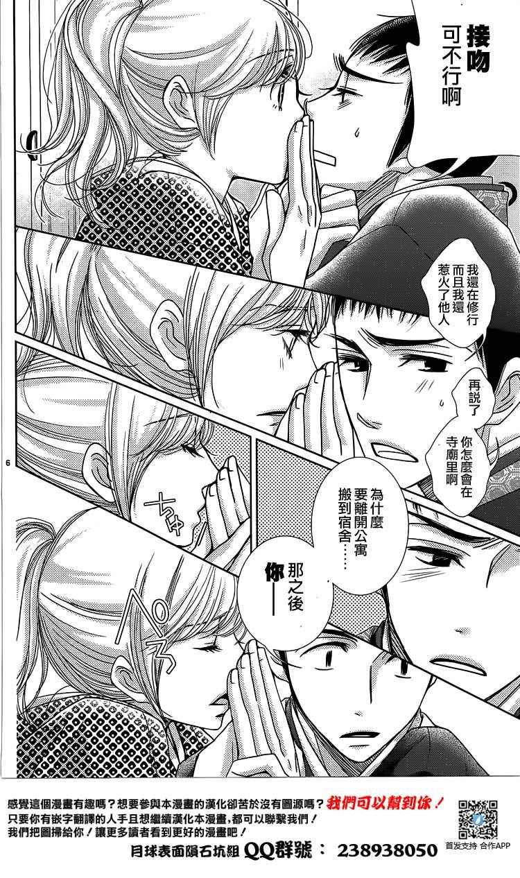 第61话