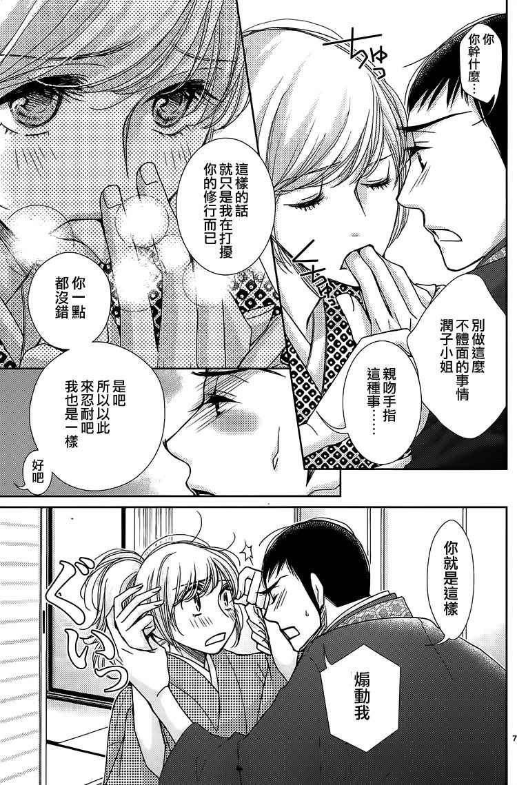 第61话