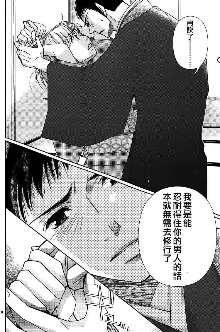 第61话