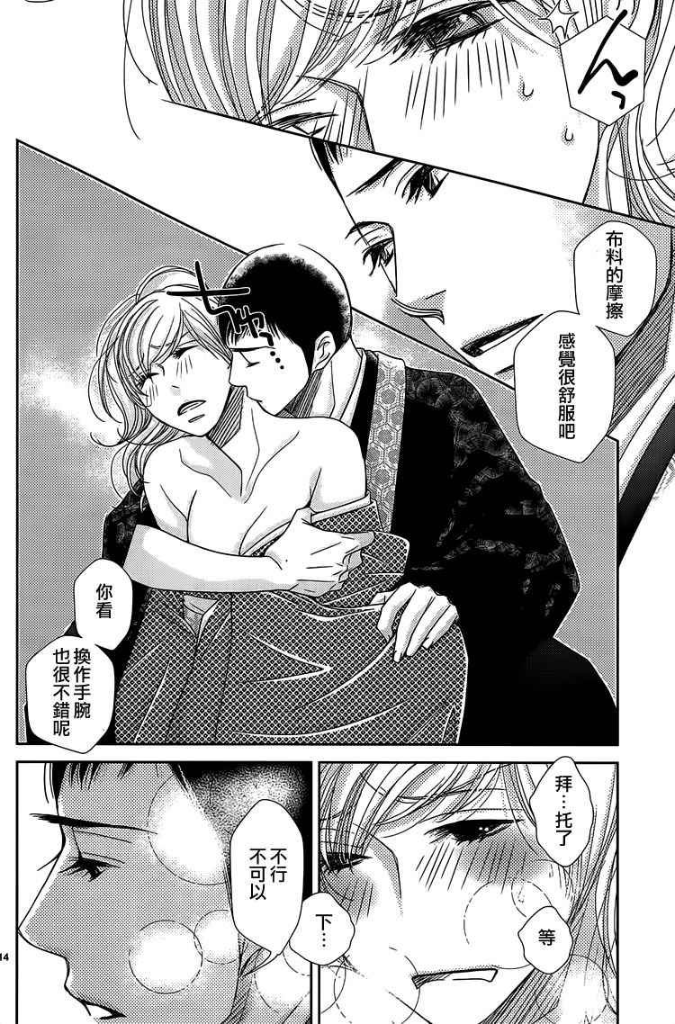 第61话