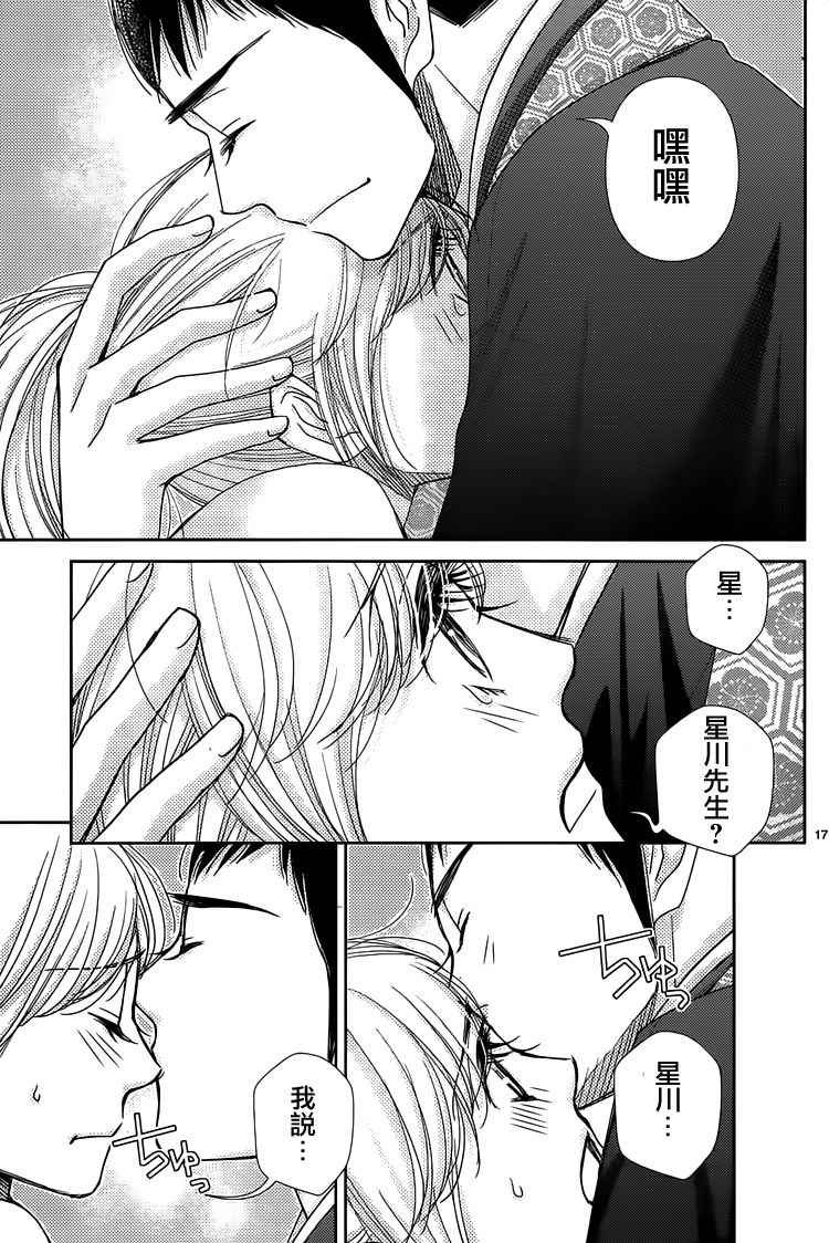 第61话