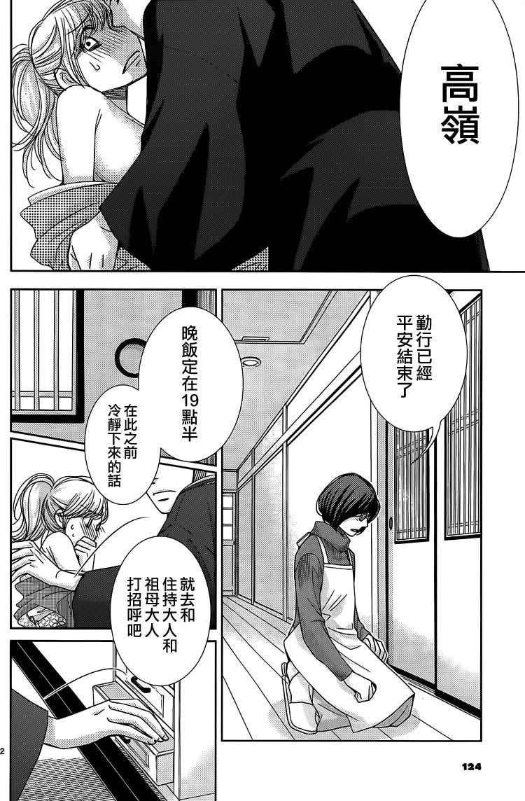 第61话
