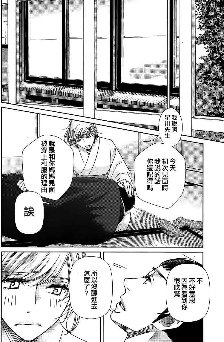 第61话