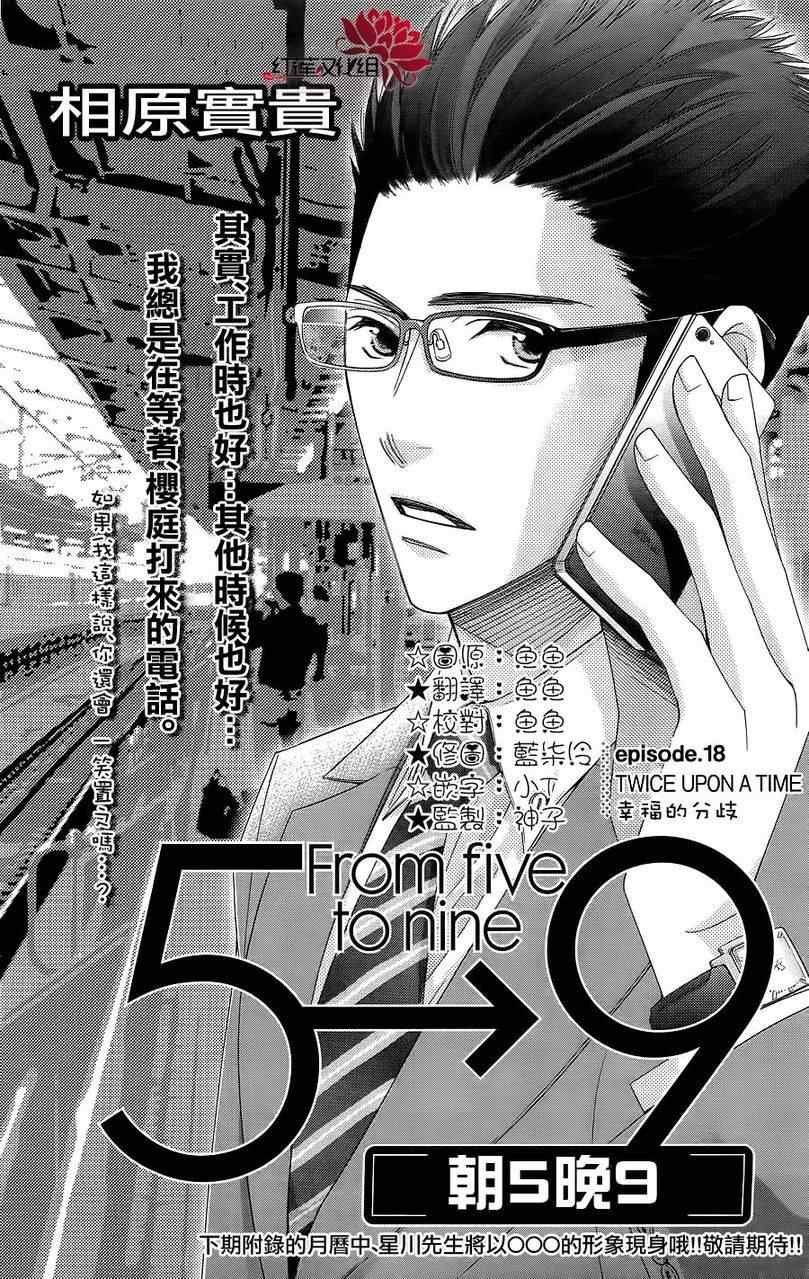 第18话